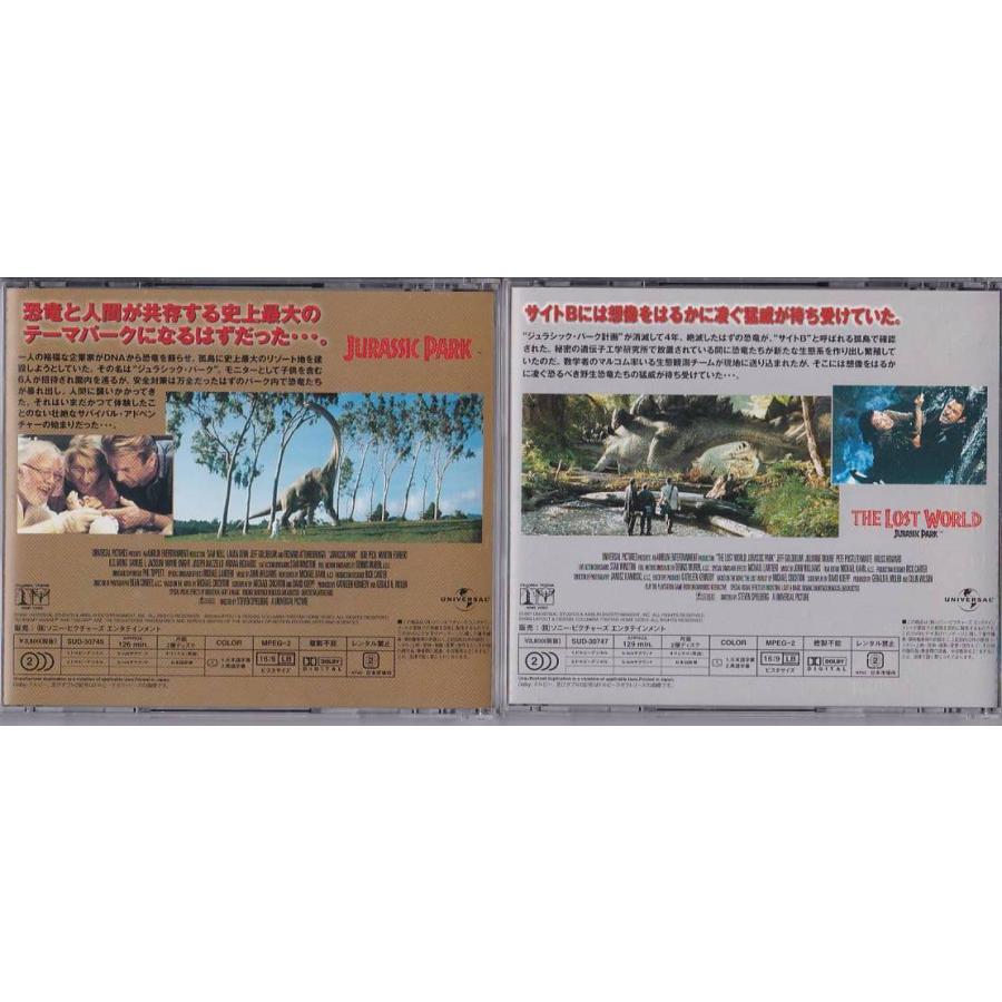 ジュラシック・パーク DVD 2枚組 ☆DVD ジュラシックパーク & ロストワールド DVD2枚セット *日本語吹替