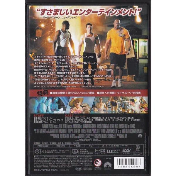 ★DVD ペイン&ゲイン 史上最低の一攫千金 *マーク・ウォールバーグ.ドウェイン・ジョンソン/日本語吹替収録｜vavjm90820｜02