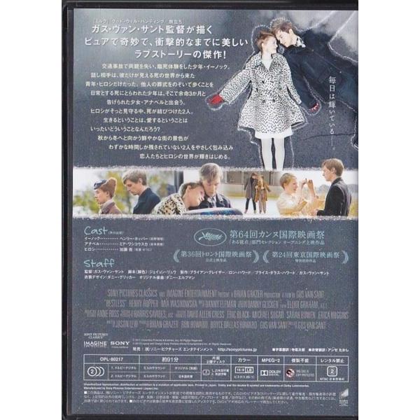 ☆DVD 永遠の僕たち *ヘンリー・ホッパー.ミア・ワシコウスカ.加瀬亮