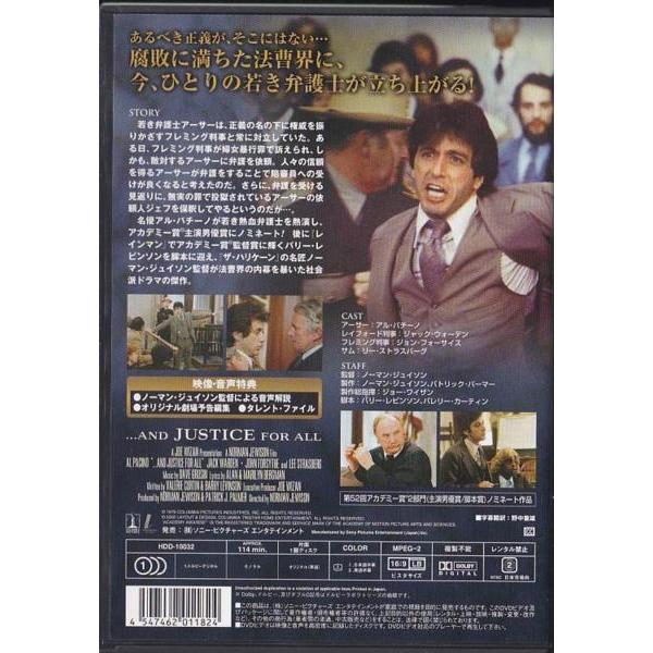 ☆DVD ジャスティス *アル・パチーノ.ジャック・ウォーデン.ノーマン