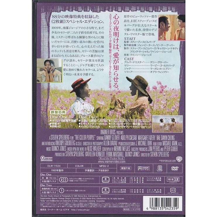 ☆DVD カラーパープル スペシャル・エディション DVD2枚組 *ウーピー
