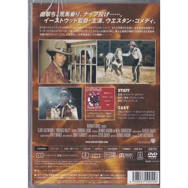廃盤】『ブロンコ・ブルフロッグ』バーニー・プラッツ＝ミルズ(DVD