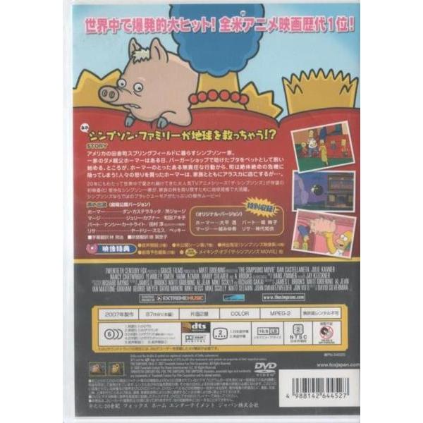 ☆DVD ザ・シンプソンズ MOVIE ムービー 映画版/日本語吹替:大平透.一