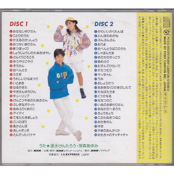 ☆CD NHK おかあさんといっしょ「どうようセレクション50」CD2枚組 全