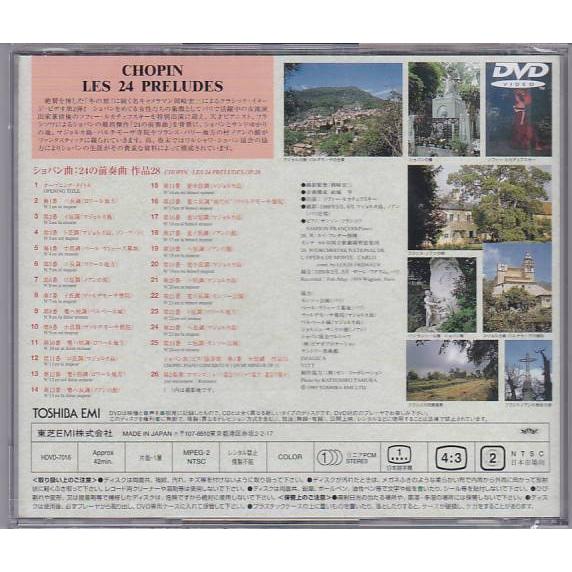☆DVD ショパン:24の前奏曲 CHOPIN LES24 PRELUDES サンソン 