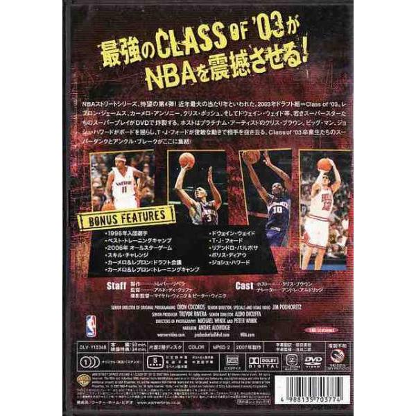 ☆DVD NBA ストリートシリーズ Vol.4 Class of '03 2003年ドラフト組