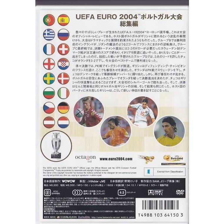 ☆DVD UEFA EURO 2004 ヨーロッパ選手権 ポルトガル大会 ハイライト