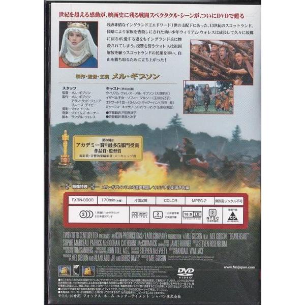 ☆DVD ブレイブハート *メル・ギブソン 吹替:大塚明夫 アカデミー賞
