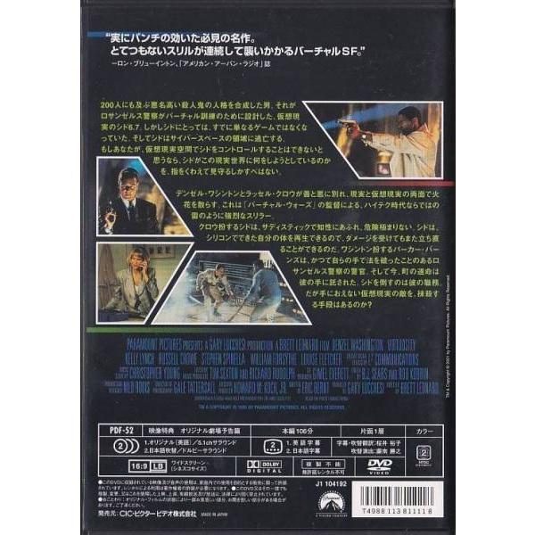 バーチュオシティ [DVD] バーチュオシティ VHS 字幕版 バー