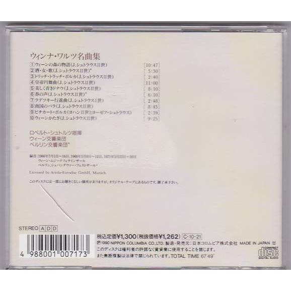 ☆CD DENON ウィンナ・ワルツ名曲集 *ロベルト・シュトルツ.ウィーン