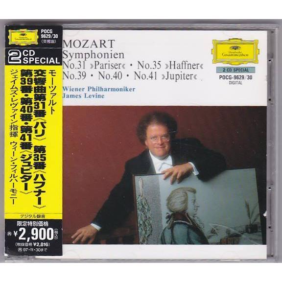 ☆CD DG モーツァルト:交響曲第31.35.39.40.41番 CD2枚組 *ジェイムズ