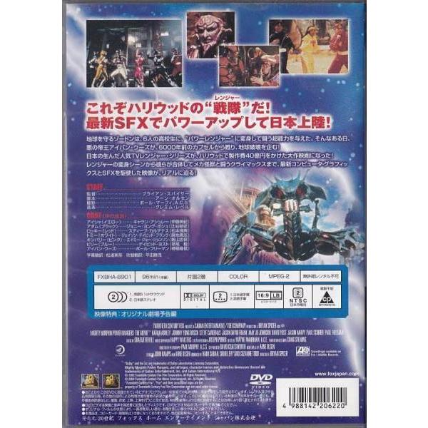 ☆DVD パワーレンジャー 映画版 Mighty Morphin Power Rangers *1995年