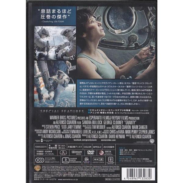 ☆DVD ゼロ・グラビティ Gravity *サンドラ・ブロック/ジョージ