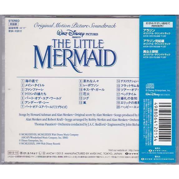 ☆CD ディズニー リトル・マーメイド オリジナル・モーション