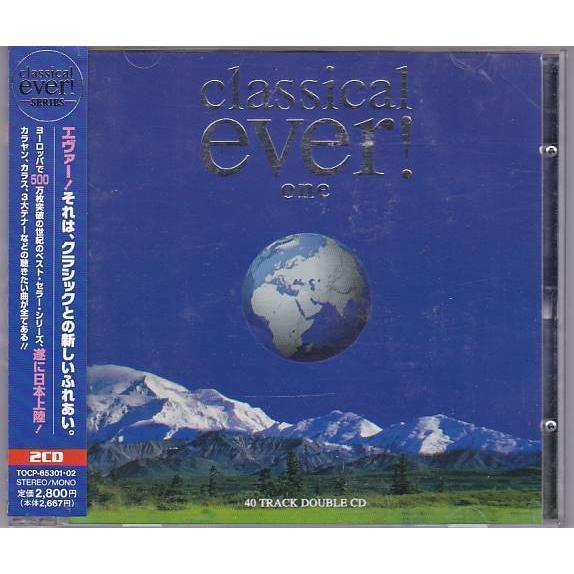 ☆CD EMI classical ever!one クラシカル・エヴァー・ワン CD2枚