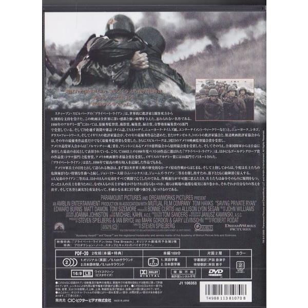☆DVD プライベート・ライアン スペシャル・リミテッド・エディション