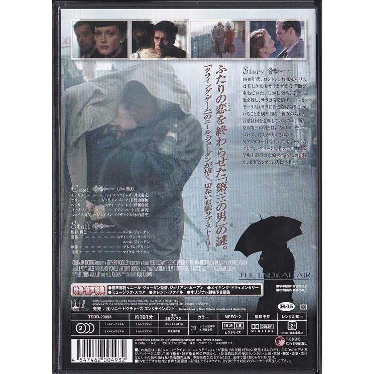 ☆DVD ことの終わり *レイフ・ファインズ.ジュリアン・ムーア