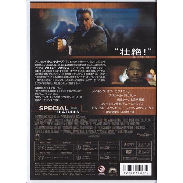 ☆DVD コラテラル スペシャル・コレクターズ・エディション DVD2枚組