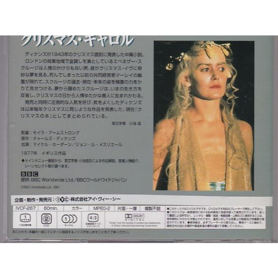 ☆DVD クリスマスキャロル チャールズ・ディケンズ原作 BBCドラマ 1977