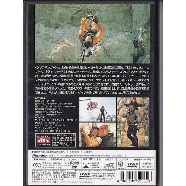 US製洋画映画ポスター シルベスター・スタローン/ クリフハンガー
