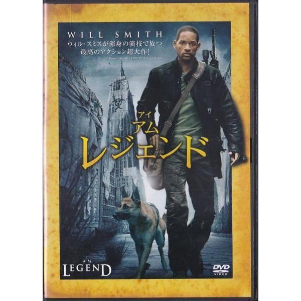 ☆DVD アイ・アム・レジェンド I Am Legend 通常版 *ウィル・スミス