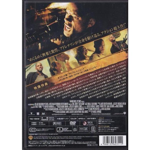 ☆DVD アイ・アム・レジェンド I Am Legend 通常版 *ウィル