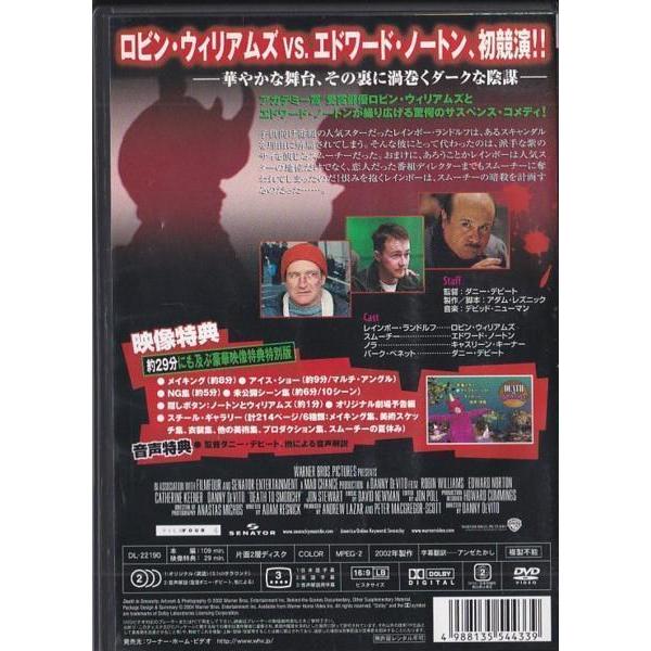 ☆DVD デス・トゥ・スムーチー 特別版 *ロビン・ウィリアムズ