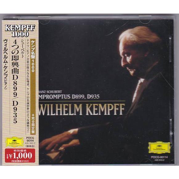 ☆CD DG シューベルト:4つの即興曲 D899/D935 *ヴィルヘルム・ケンプ
