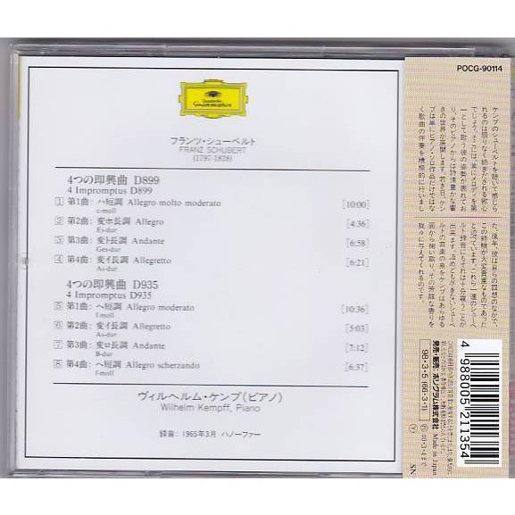 ☆CD DG シューベルト:4つの即興曲 D899/D935 *ヴィルヘルム・ケンプ