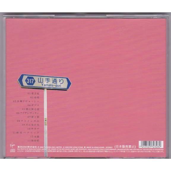 ☆CD 香港盤 椎名林檎 勝訴ストリップ : いちさん堂 ヤフー店 - 通販