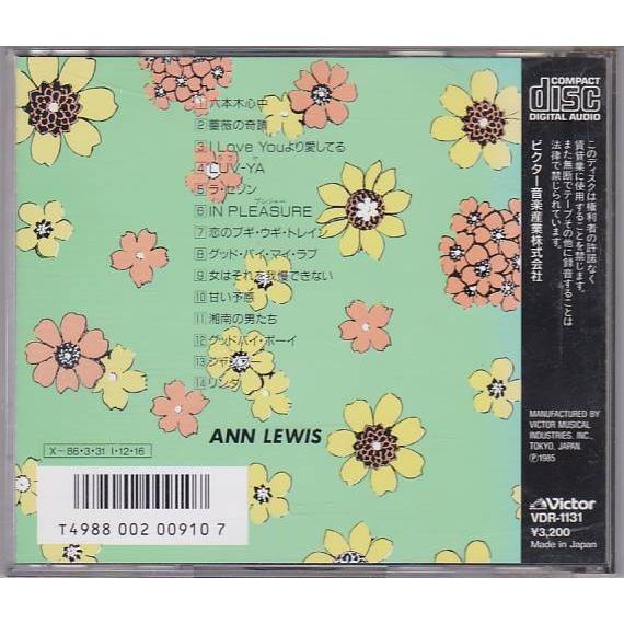 ☆CD アン・ルイス 全曲集 全14曲収録(六本木心中.恋のブギ・ウギ