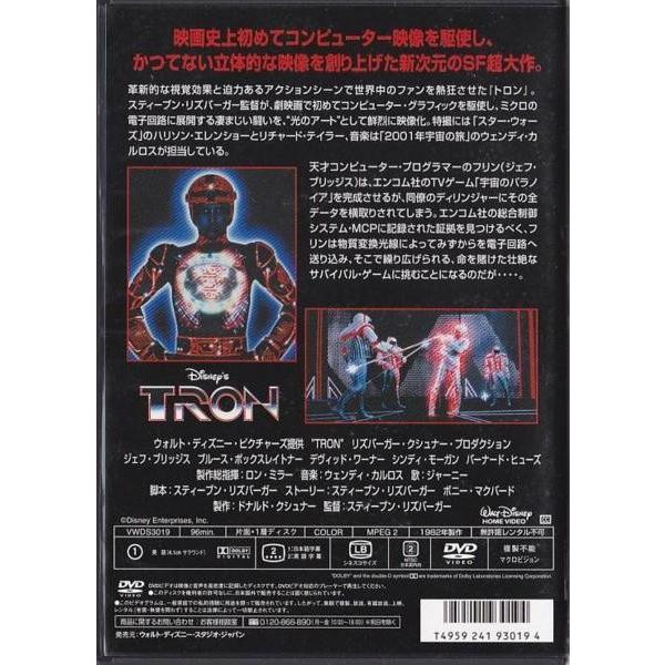 ☆DVD トロン TRON *ジェフ・ブリッジズ.ブルース・ボックスレイトナー