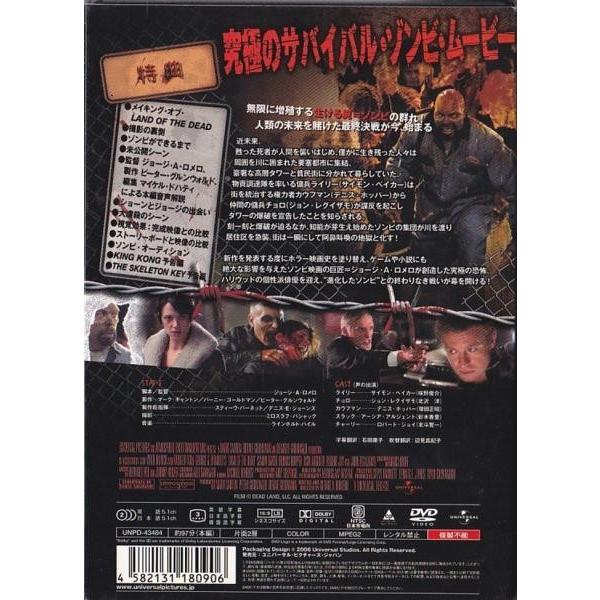 ☆DVD ランド・オブ・ザ・デッド ディレクターズ・カット *サイモン