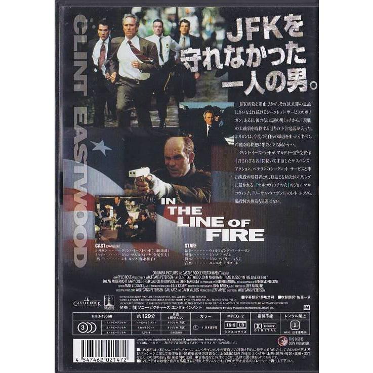 ☆DVD ザ・シークレットサービス *クリント・イーストウッド/音楽