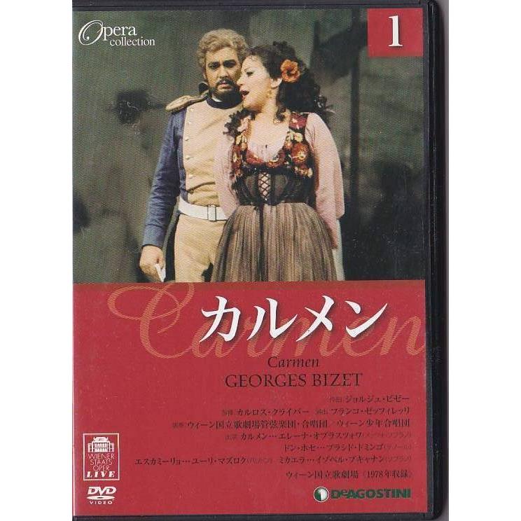 ★DVD ビゼー:歌劇「カルメン」*オブラスツォワ.ドミンゴ.ブキャナン.カルロス・クライバー指揮/1978年ライヴ収録 (収録時間154分)★｜vavjm90820