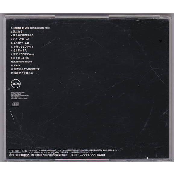 ☆CD SMAP 008 TACOMAX タコマックス 全13曲収録(俺たちに明日はある