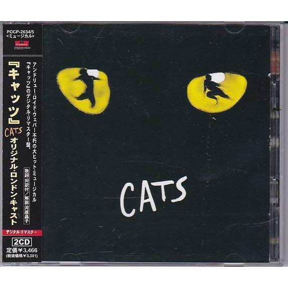 劇団四季 ミュージカル「CAT S」オリジナルキャスト CD2枚組 【公式通販】