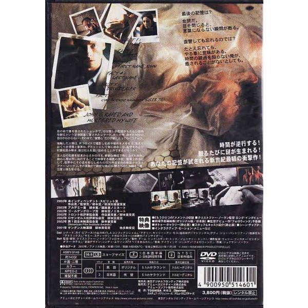 ☆DVD メメント MEMENTO *ガイ・ピアース.クリストファー・ノーラン