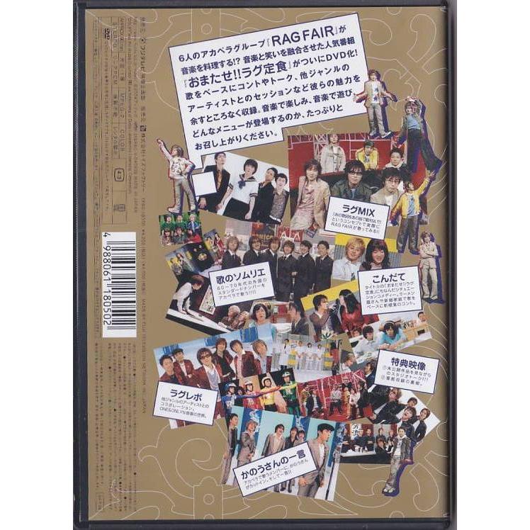☆DVD “おまたせ!!ラグ定食” RAG FAIR : いちさん堂 ヤフー店 - 通販