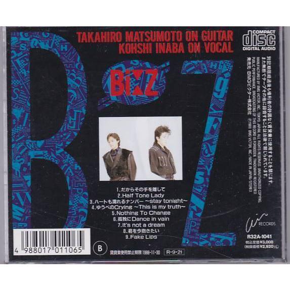☆CD B'z (1988年1st/デビュー・アルバム) : いちさん堂 ヤフー店