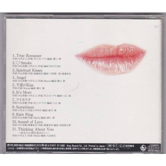 ☆CD Deep Lip French(ディープ・リップ・フレンチ) 全11曲収録 *中山