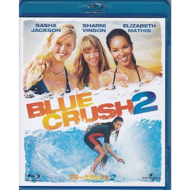 ☆Blu-ray disc ブルーレイ ブルークラッシュ2 *サーシャ・ジャクソン
