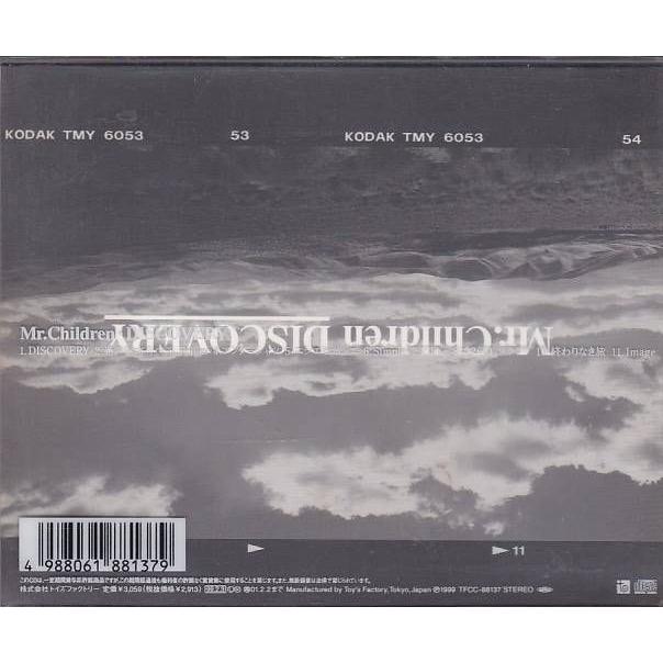 Mr.Children アルバム 7枚セット　　CD DVD ☆CD DISCOVERY *Mr.Children ミスチル 7thアルバム 全11曲収録 : いち