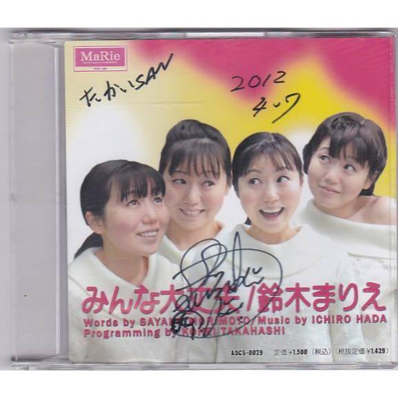 ☆CD 鈴木まりえ みんな大丈夫 /サイン入り : いちさん堂 ヤフー店