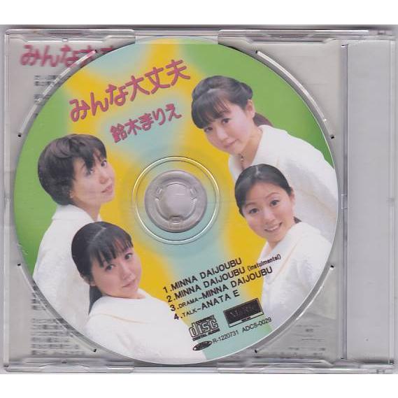 ☆CD 鈴木まりえ みんな大丈夫 /サイン入り : いちさん堂 ヤフー店