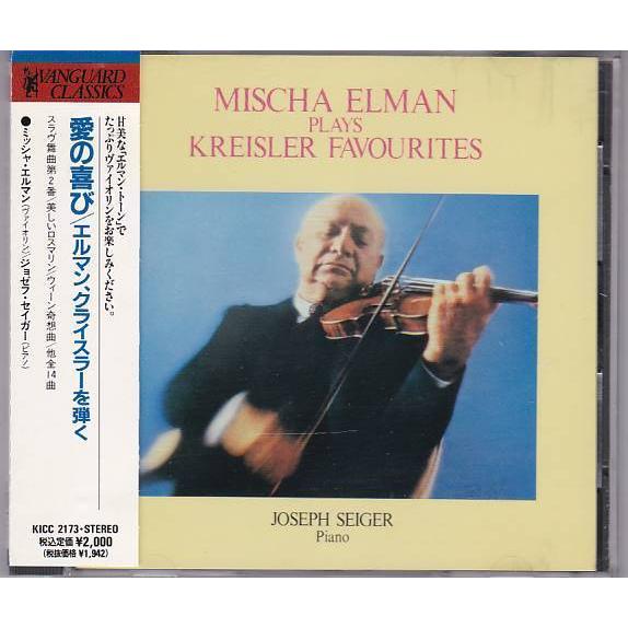 ☆CD 愛の喜び エルマン・クライスラーを弾く *ミッシャ・エルマン
