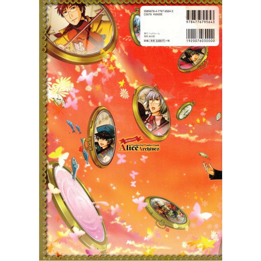 ハート クローバー ジョーカーの国のアリス アニメイト特典 CD アンソロジー ☆ アリス・アーカイブス(ジョーカー&ハート&クローバーの国のアリス