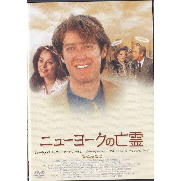☆DVD ニューヨークの亡霊 *ジェームズ・スペイダー.マイケル・ケイン