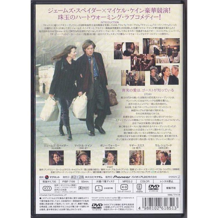 ☆DVD ニューヨークの亡霊 *ジェームズ・スペイダー.マイケル・ケイン