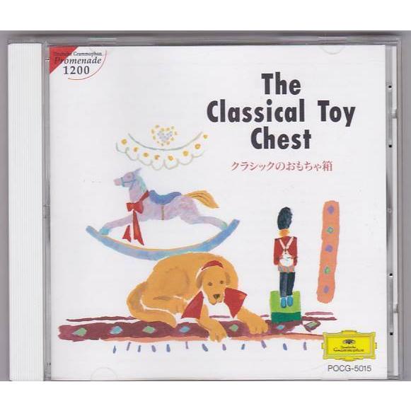 ☆CD DG クラシックのおもちゃ箱 全18曲収録(子供の領分.そりすべり